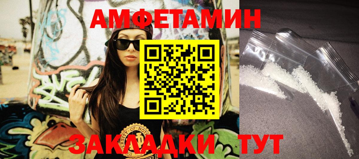 Борисоглебск  Амфетамин  Вход с VPN  Амфетамин 97% 