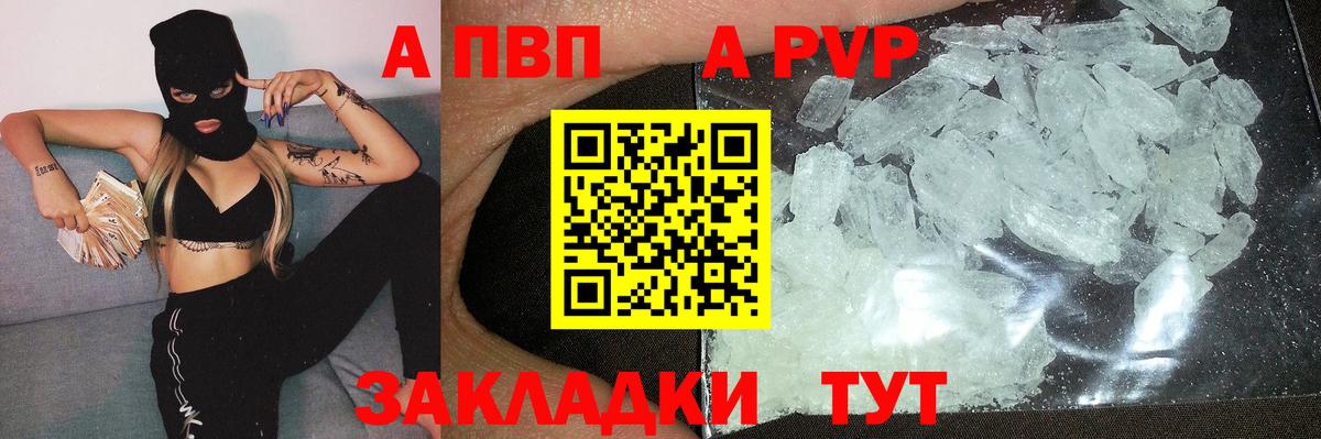 Альфа ПВП Соль Борисоглебск