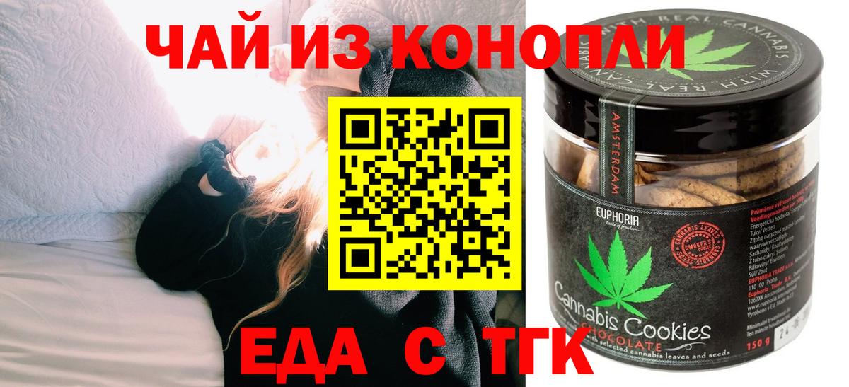 Борисоглебск  Cannafood марихуана  Вход с VPN 