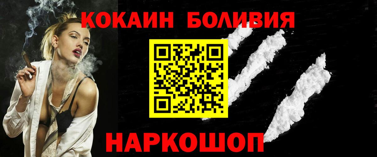 КОКАИН Перу  Вход с VPN  Cocaine VHQ  Кокаин  Борисоглебск 