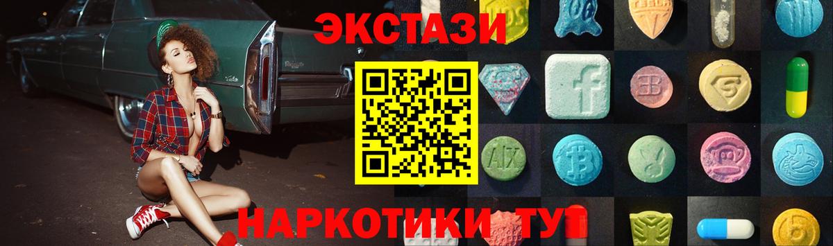 Экстази таблы Борисоглебск