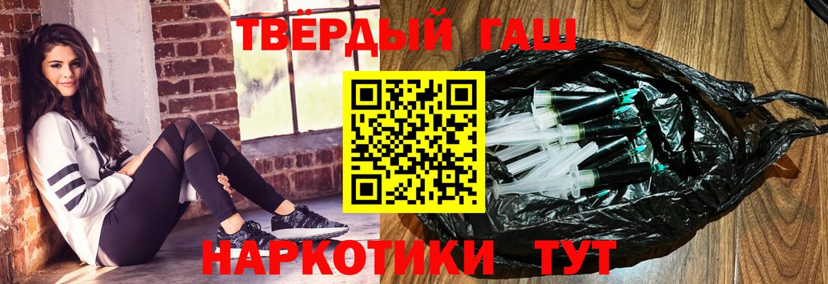 ГАШ гашик Борисоглебск