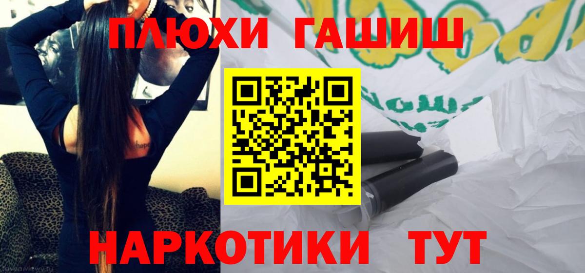 ГАШИШ hashish  Гашиш VHQ  Борисоглебск  Вход с VPN 