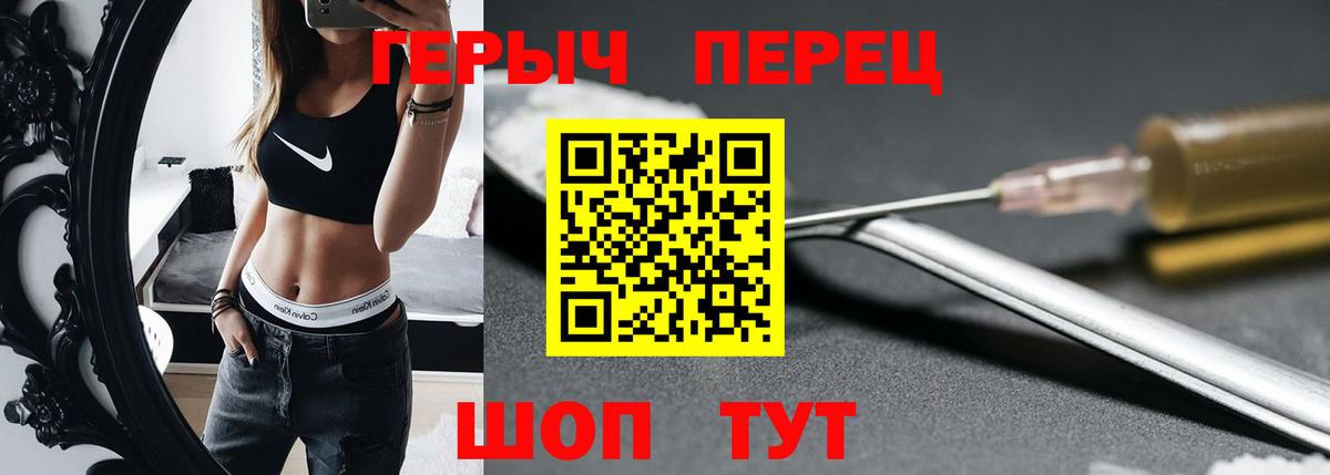 ГЕРОИН VHQ Борисоглебск