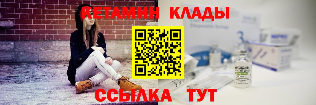 Кетамин ketamine  Кетамин ketamine  blacksprut как зайти  Вход с VPN  Борисоглебск 