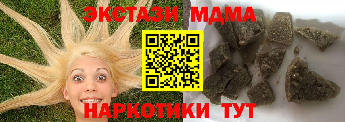 Борисоглебск  МДМА VHQ  МДМА crystal  Вход с VPN 