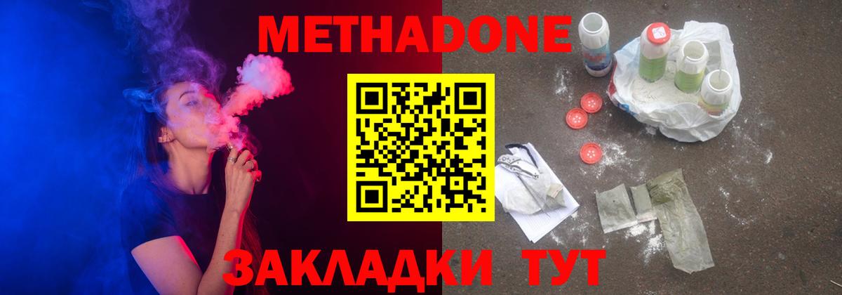   сайт  Вход с VPN  Метадон methadone  Борисоглебск  Метадон кристалл 