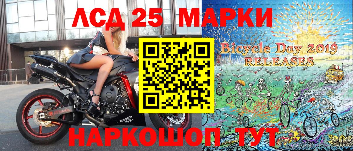 Марки 25I-NBOMe 1,8мг Борисоглебск