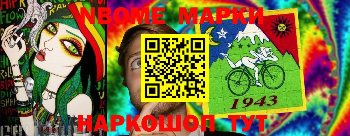 Борисоглебск  Наркотические марки 1500мкг  Вход с VPN 